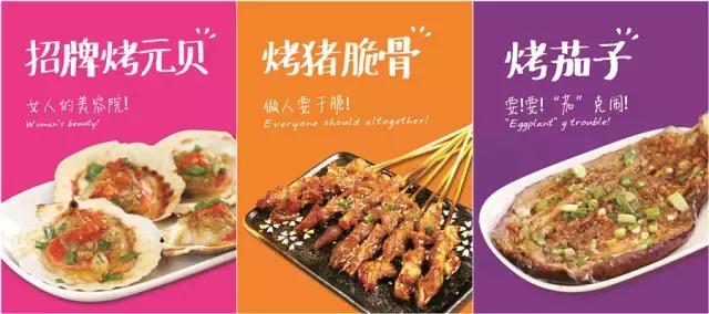 木屋燒烤-深圳市金筷子科技有限公司